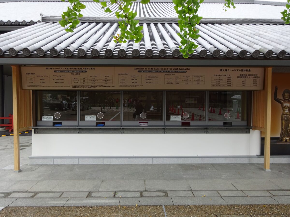 photo:Todaiji Temple Culture Center: Ticket Office