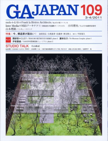 画像：GA JAPAN 109 2011年3-4月号　表紙
